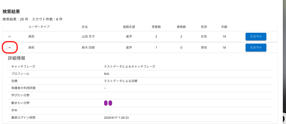 スクリーンショット 2024-08-29 22.51.21.png