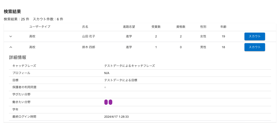 スクリーンショット 2024-08-29 22.44.57.png