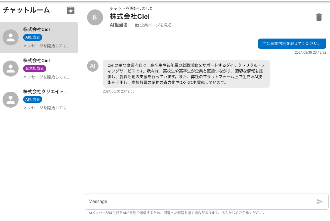 スクリーンショット 2024-08-30 23.14.34.png
