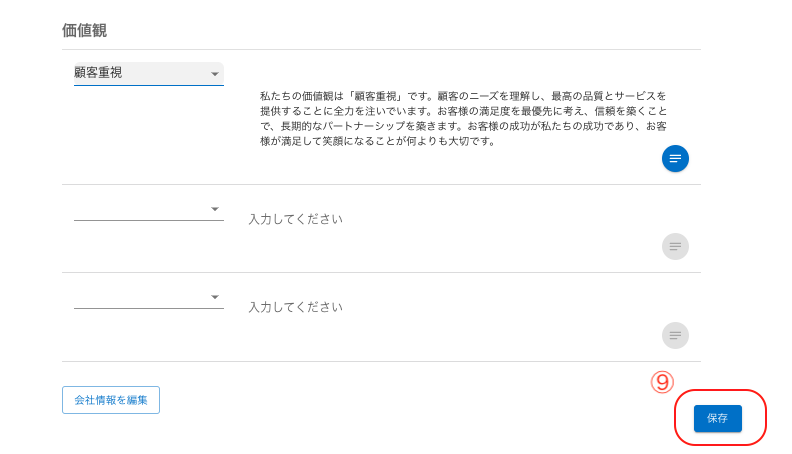 スクリーンショット 2024-09-01 18.36.27.png
